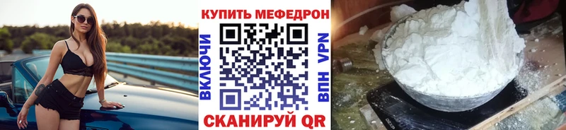 МЕФ кристаллы  Купить где  Черепаново 