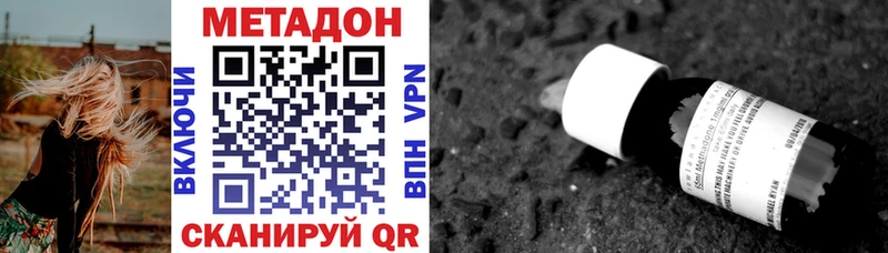 Купить  Черепаново  МЕТАДОН кристалл 